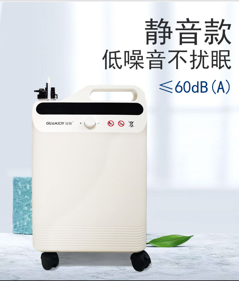家庭保健型制氧機(jī)冠悅制氧機(jī)怎么樣？