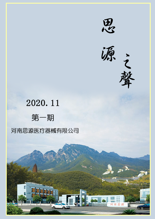 人心齊，泰山移！攜手共贏！