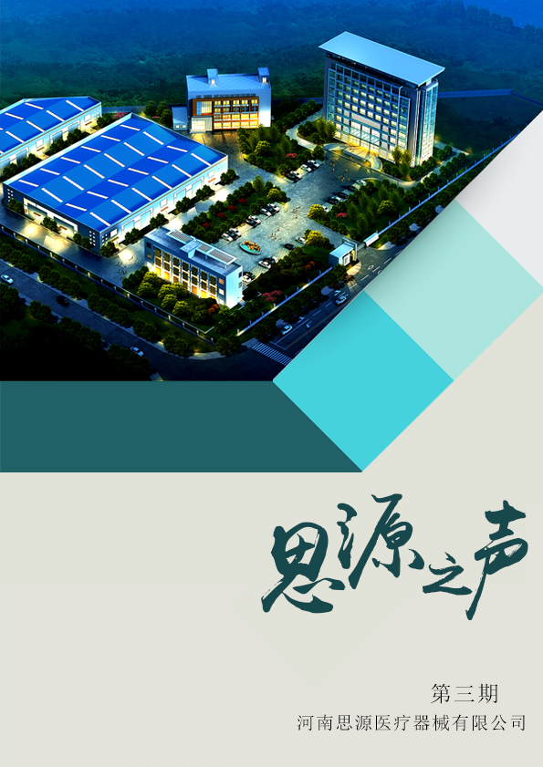 路在腳下，堅(jiān)定向前