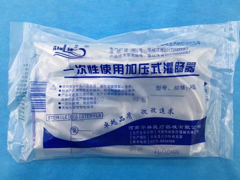 灌腸器有哪幾種？