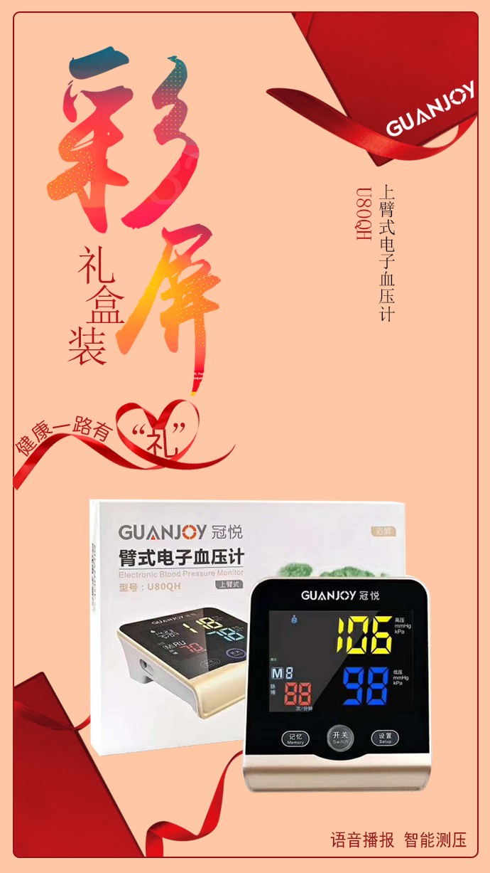 不同電子血壓計測量數(shù)值有所差異，如何選擇？