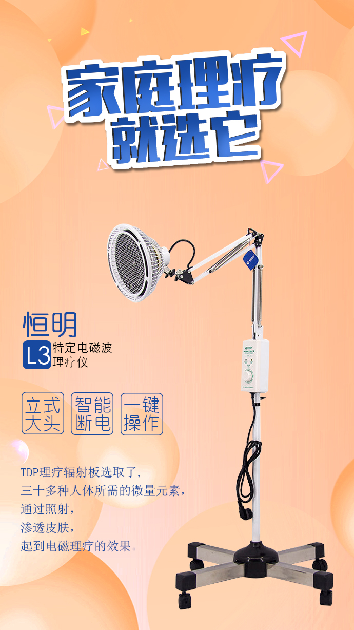 烤燈理療器有什么作用？怎么使用？