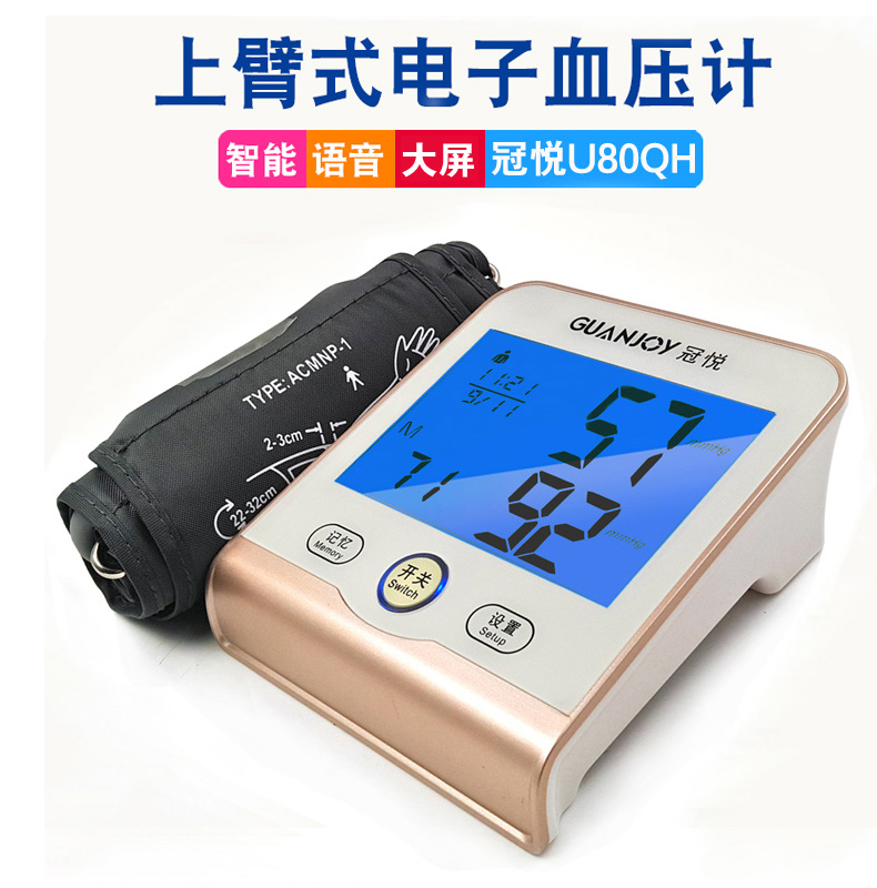 思源醫(yī)療-臂式血壓計！