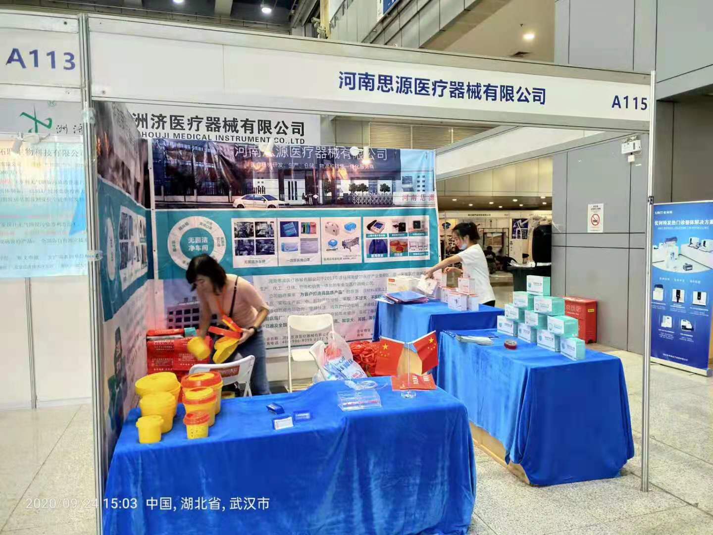2020年武漢醫(yī)療器械展：國(guó)際應(yīng)急、防疫產(chǎn)品展覽會(huì)