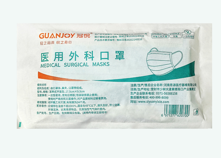 冠悅醫(yī)用外科口罩上線，歡迎訂購(gòu)