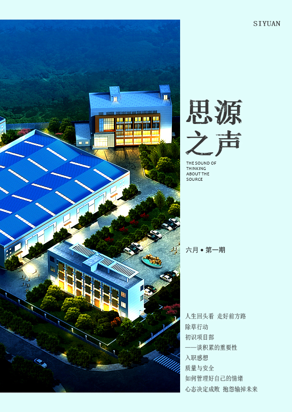 心態(tài)決定成敗，抱怨輸?shù)粑磥恚? /></a></div>
		<div   id=