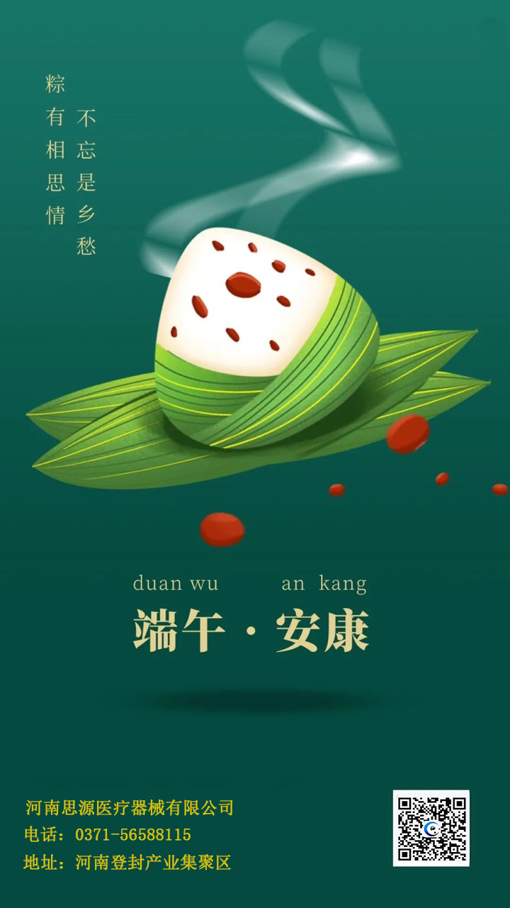 吃粽子還有講究？