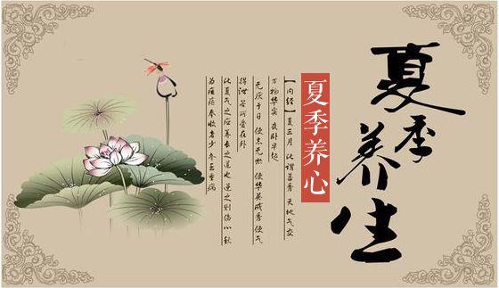 夏季養(yǎng)生有哪些方面需要注意的？