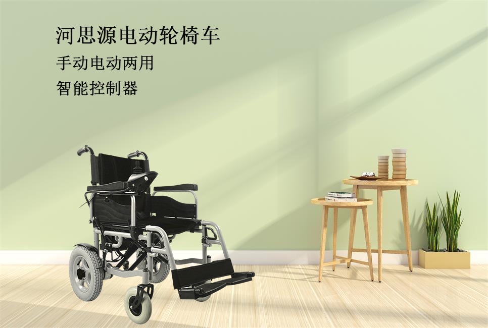 電動輪椅該如何選擇？