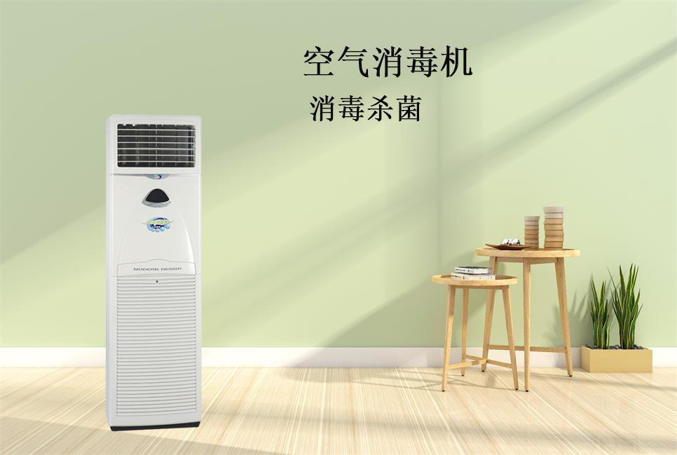 思源醫(yī)療：醫(yī)用空氣消毒機！