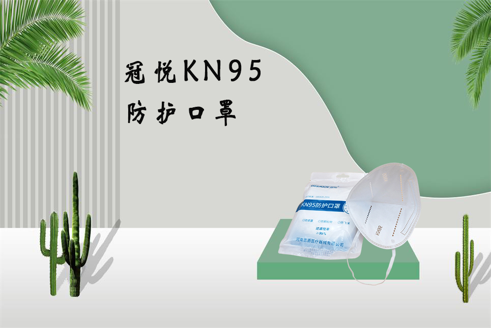 醫(yī)療器械網(wǎng)：長期戴口罩會出現(xiàn)這些問題，你需要注意！