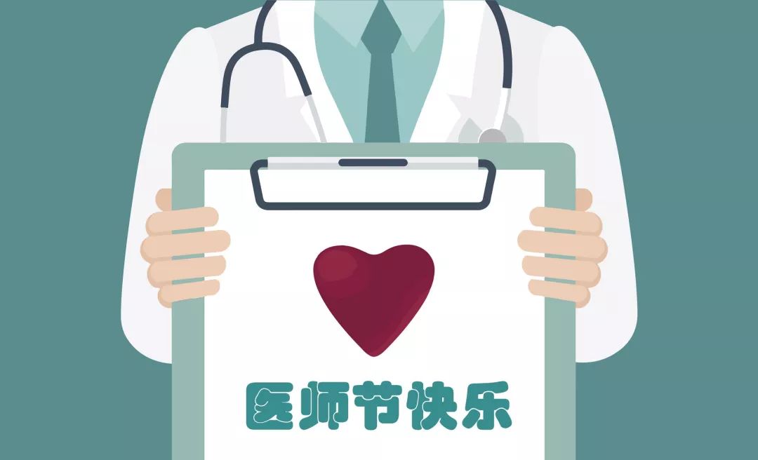 中國醫(yī)師節(jié)：以凡人之軀，護(hù)佑生命！