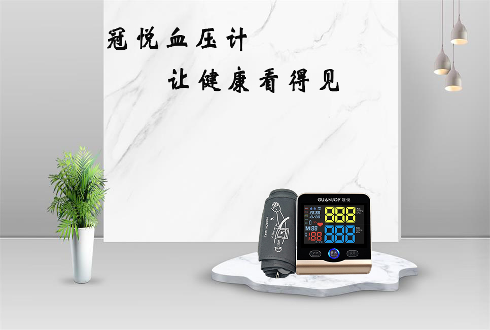 電子血壓計為什么不準(zhǔn)呢？