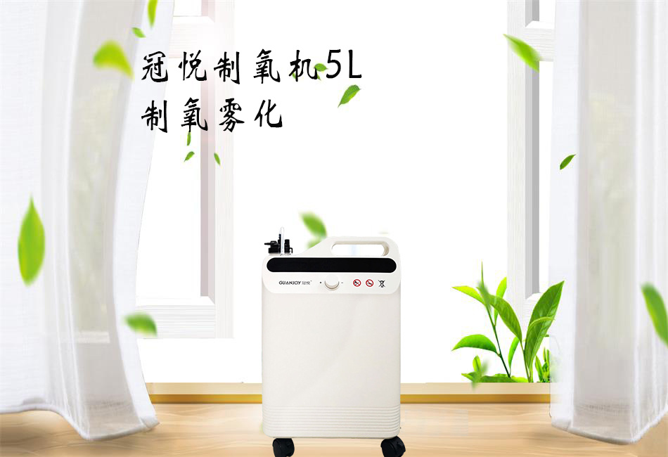 醫(yī)用制氧機(jī)和家用制氧機(jī)的區(qū)別！
