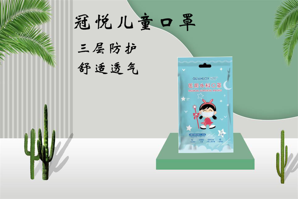 思源醫(yī)療：兒童口罩該如何選擇！