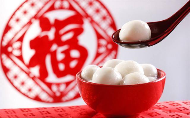 元宵佳節(jié)，吃一碗湯圓，盼一年圓滿！