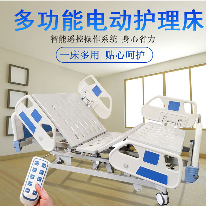 醫(yī)用護(hù)理床都有哪些功能，如何選購(gòu)？