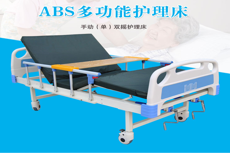 家用護理床在使用時，應(yīng)該注意什么？
