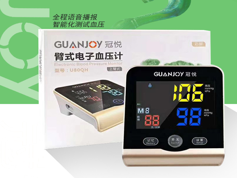 家用血壓計，怎么測量才準(zhǔn)確？