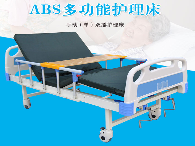 家用護理床使用電動好還是手動好呢？