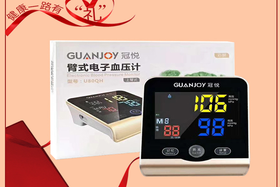 冠悅電子血壓計如何使用，正確測量？