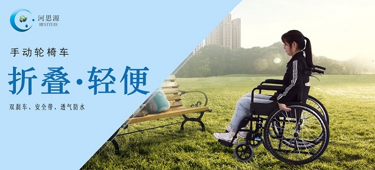 根據(jù)使用者需求，選擇一款合適的輪椅