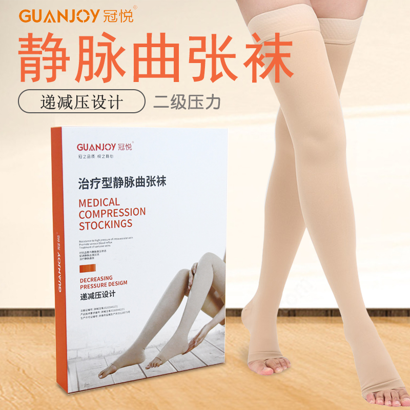 醫(yī)用彈力襪應(yīng)該什么時間穿？