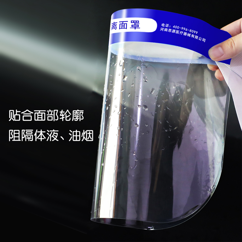 醫(yī)用隔離面罩在佩戴時(shí)，有什么注意事項(xiàng)呢？