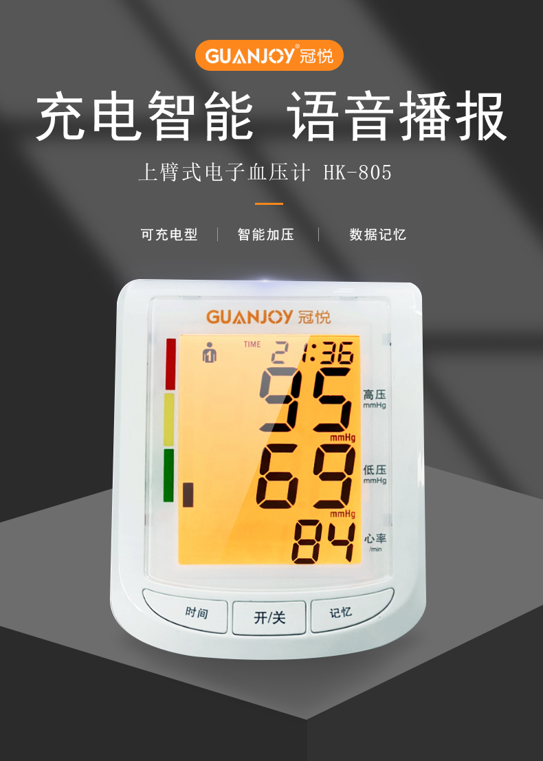 如何正確在家使用上臂式血壓計測量血壓呢？