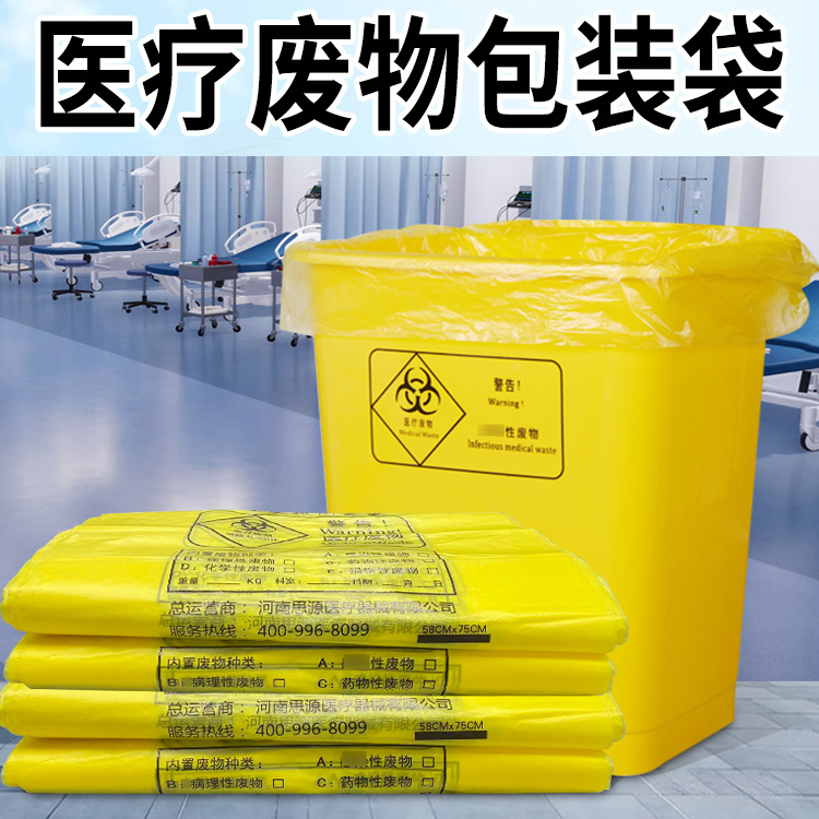 醫(yī)療垃圾袋與普通垃圾袋有什么區(qū)別？