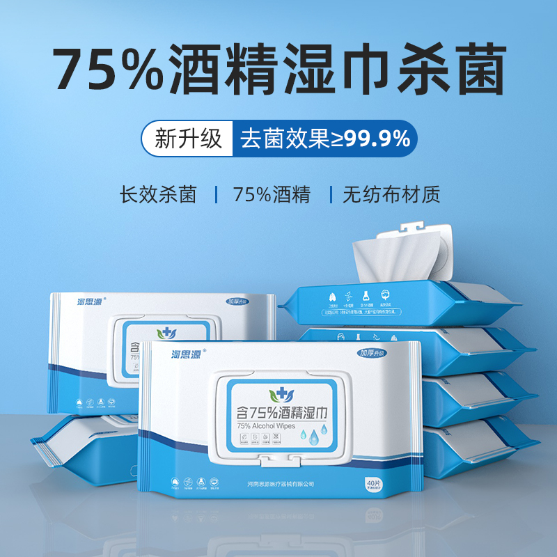 醫(yī)用消毒濕巾有什么作用？